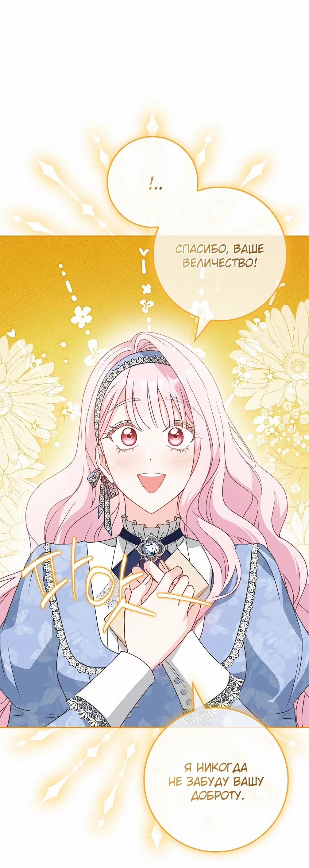 Манга Должны ли все матери в романах о воспитании детей умирать? - Глава 34 Страница 38