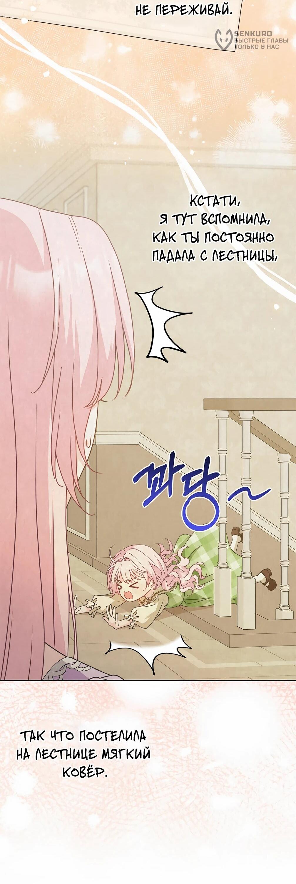 Манга Должны ли все матери в романах о воспитании детей умирать? - Глава 34 Страница 16