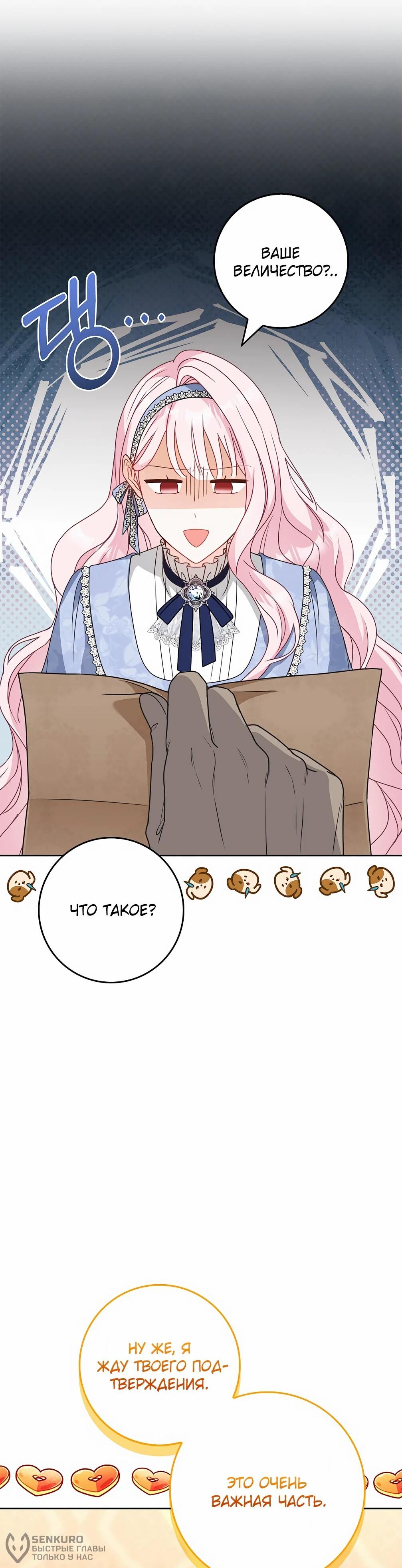 Манга Должны ли все матери в романах о воспитании детей умирать? - Глава 34 Страница 18