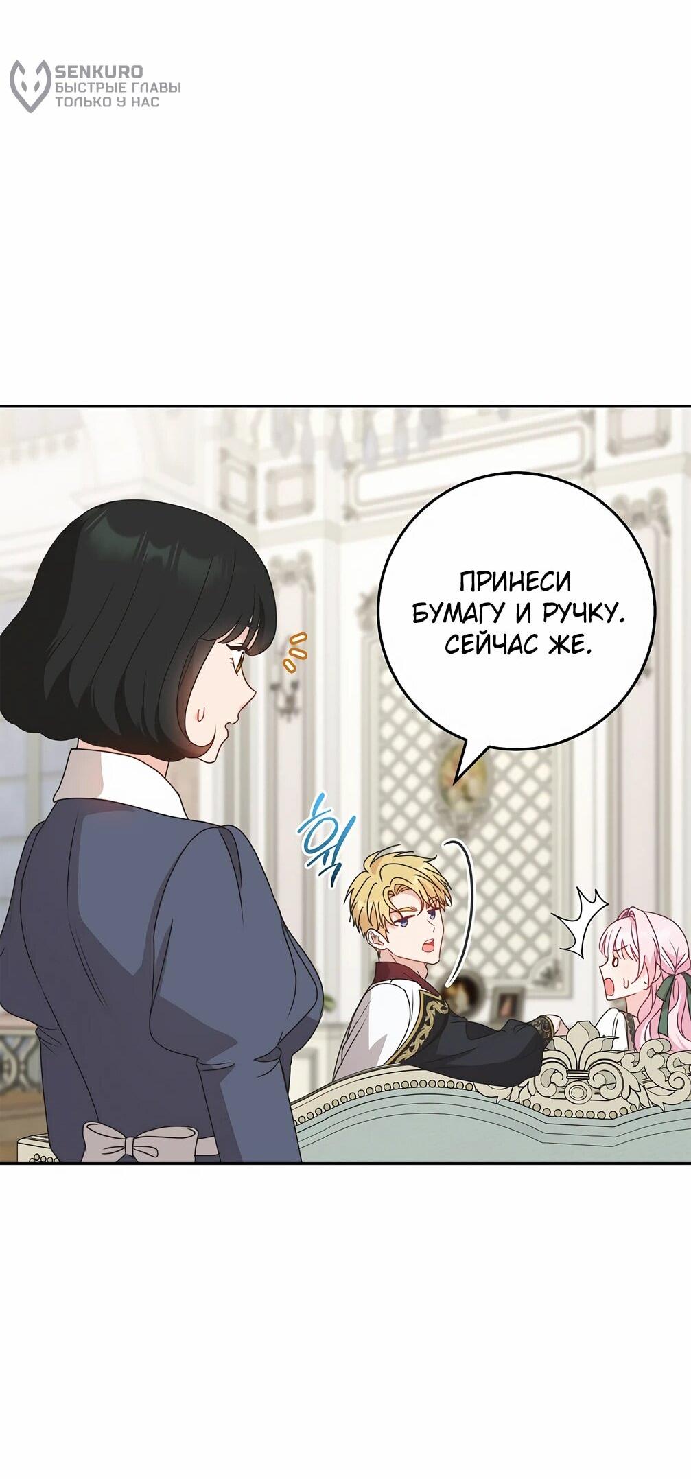 Манга Должны ли все матери в романах о воспитании детей умирать? - Глава 34 Страница 70