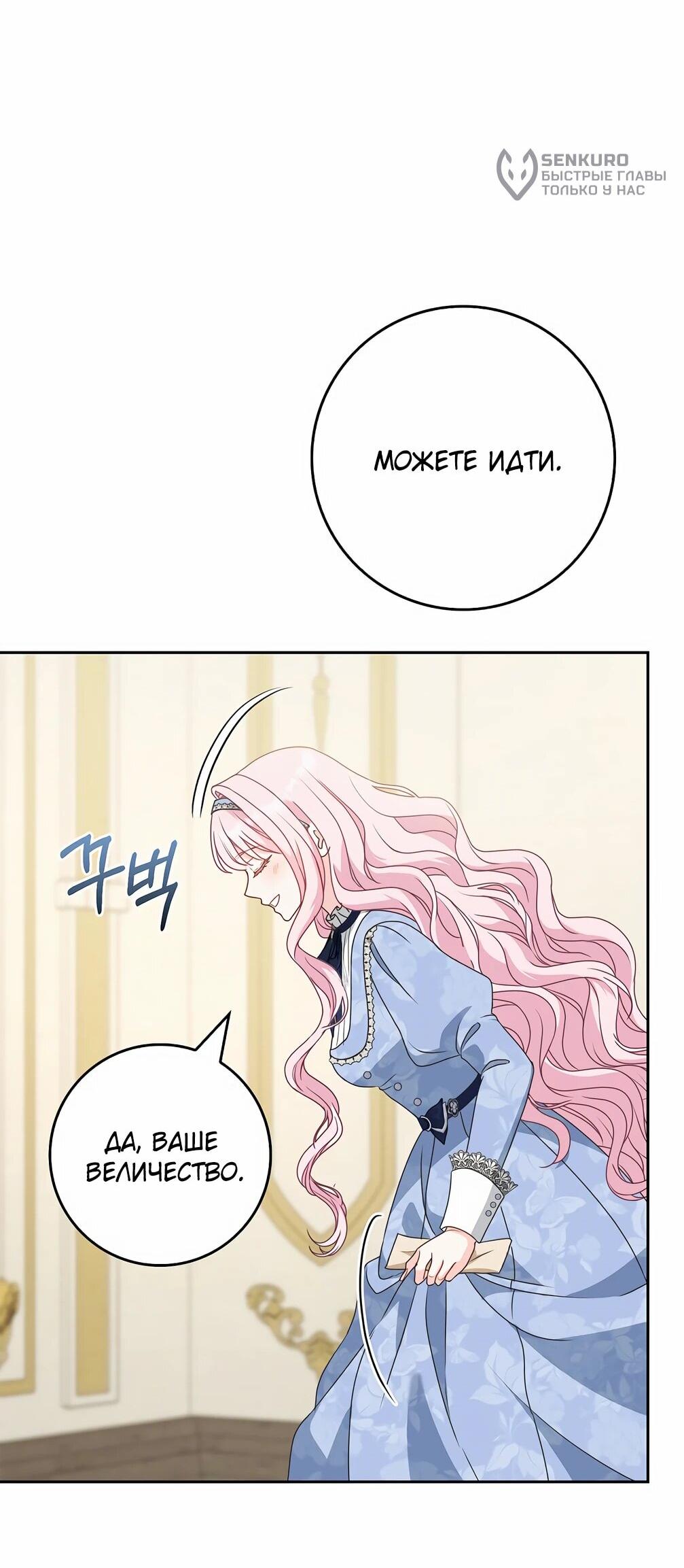 Манга Должны ли все матери в романах о воспитании детей умирать? - Глава 34 Страница 40