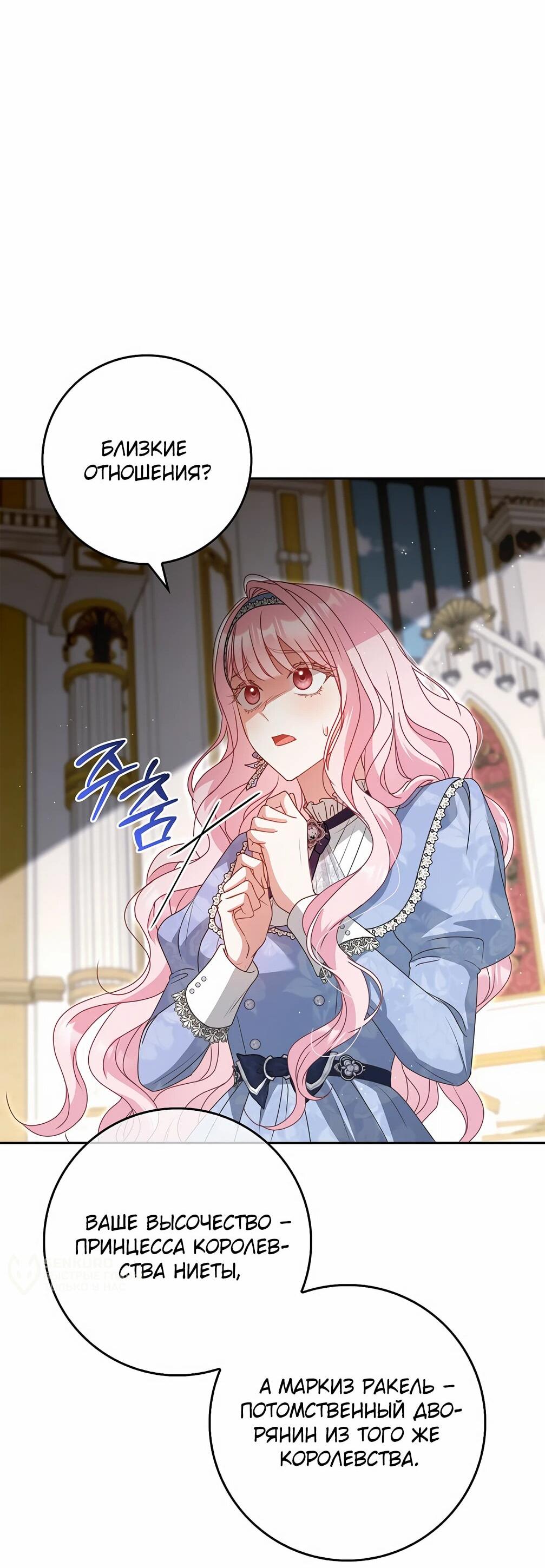 Манга Должны ли все матери в романах о воспитании детей умирать? - Глава 33 Страница 25