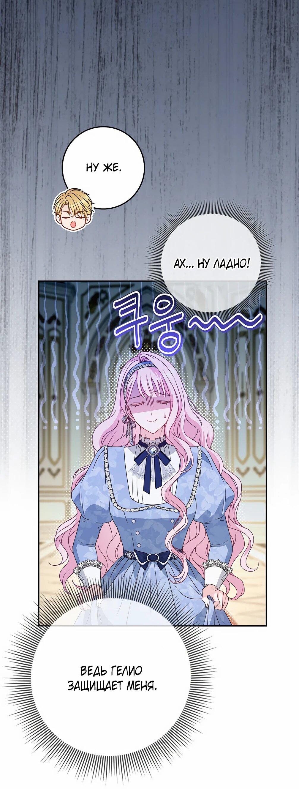 Манга Должны ли все матери в романах о воспитании детей умирать? - Глава 33 Страница 11