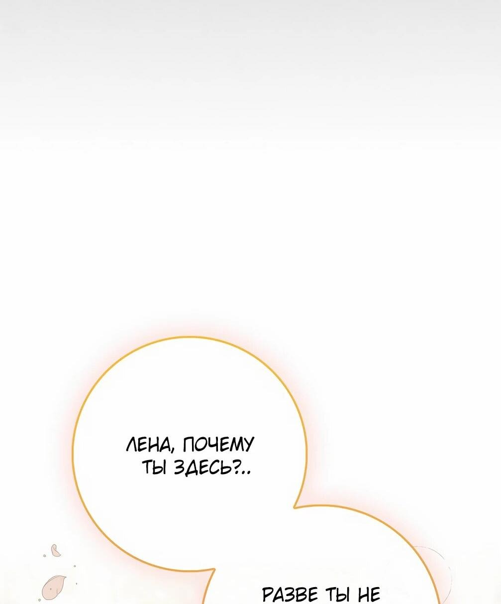 Манга Должны ли все матери в романах о воспитании детей умирать? - Глава 33 Страница 38