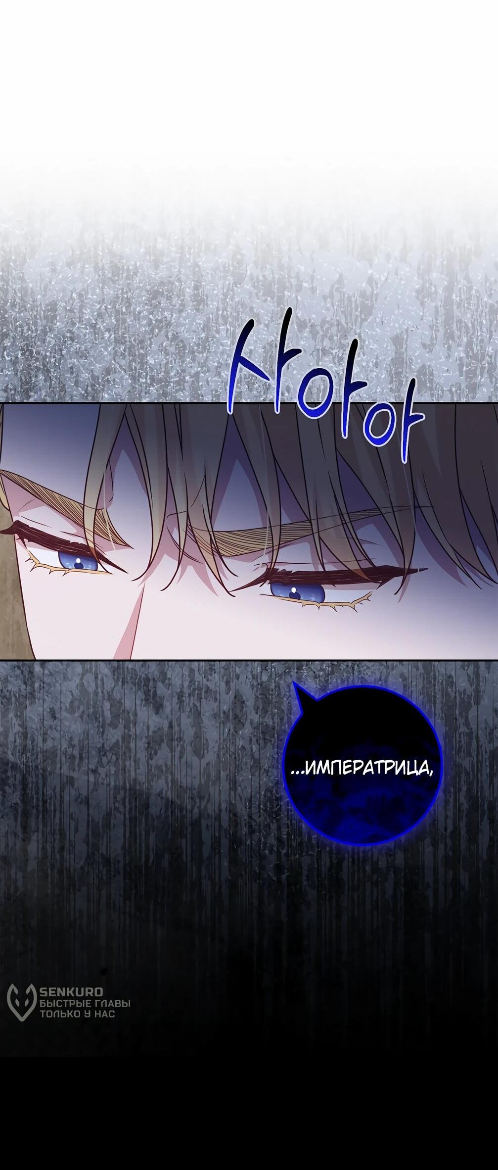 Манга Должны ли все матери в романах о воспитании детей умирать? - Глава 33 Страница 79