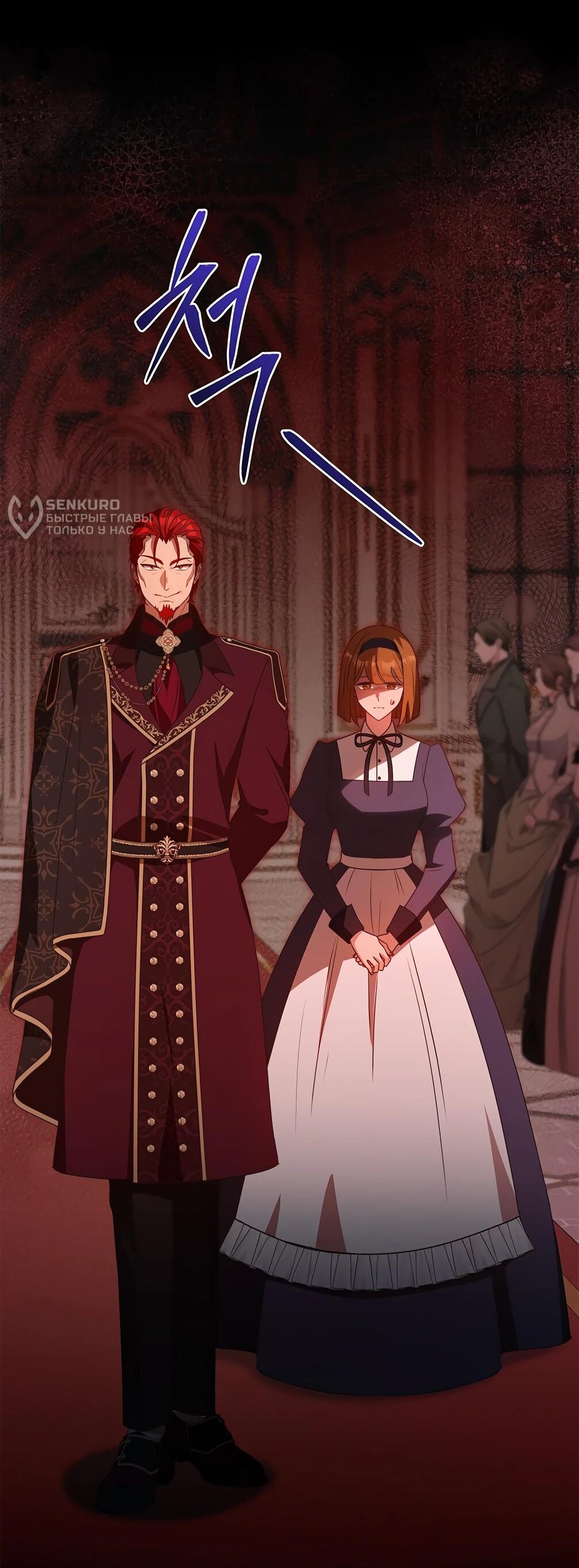 Манга Должны ли все матери в романах о воспитании детей умирать? - Глава 33 Страница 32