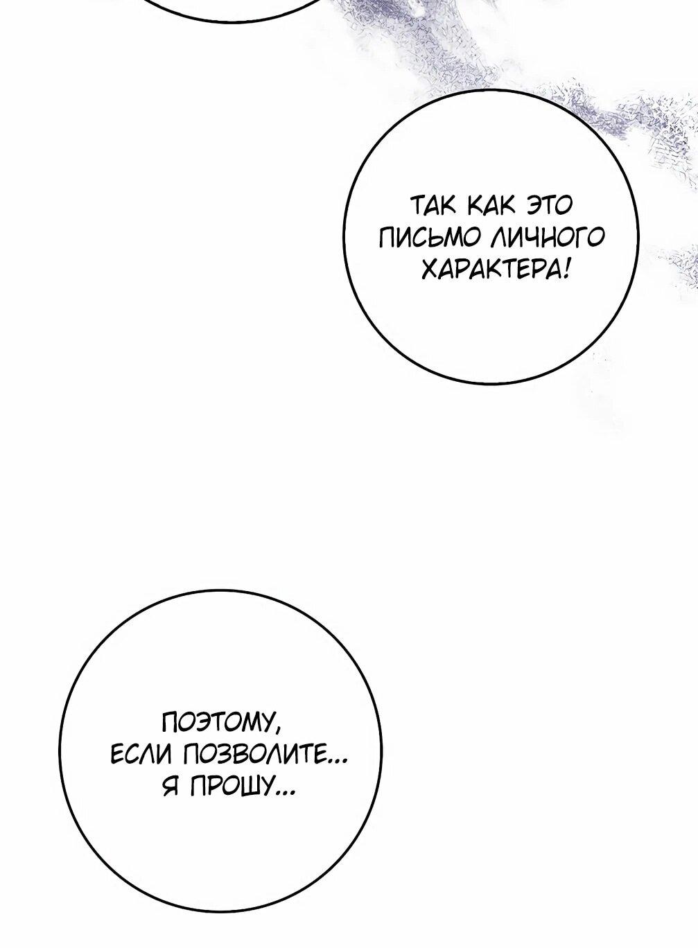 Манга Должны ли все матери в романах о воспитании детей умирать? - Глава 33 Страница 72