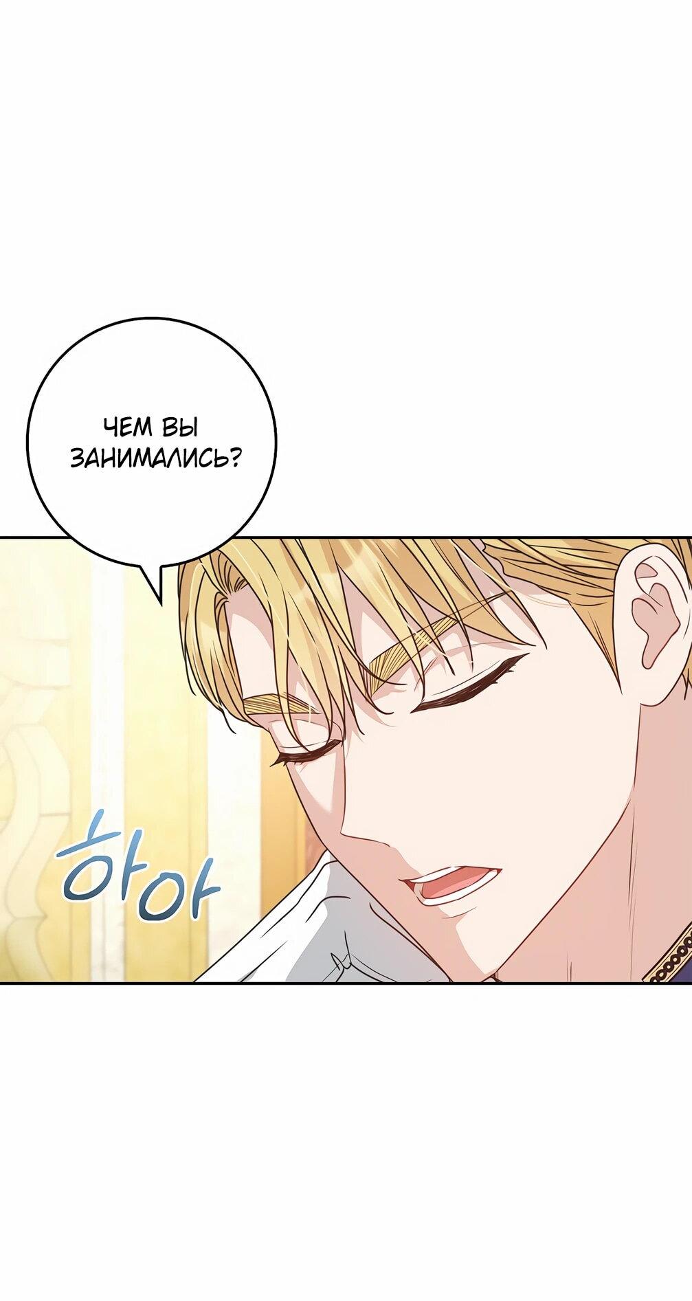 Манга Должны ли все матери в романах о воспитании детей умирать? - Глава 33 Страница 13