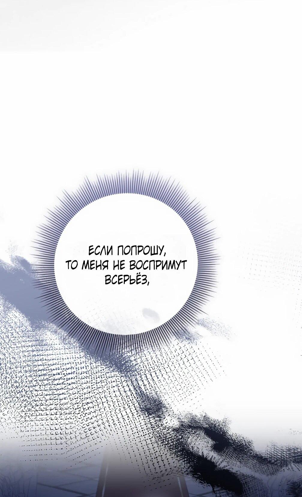 Манга Должны ли все матери в романах о воспитании детей умирать? - Глава 33 Страница 59