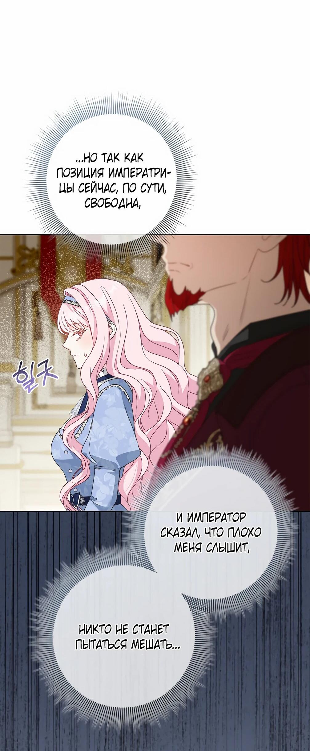 Манга Должны ли все матери в романах о воспитании детей умирать? - Глава 33 Страница 10