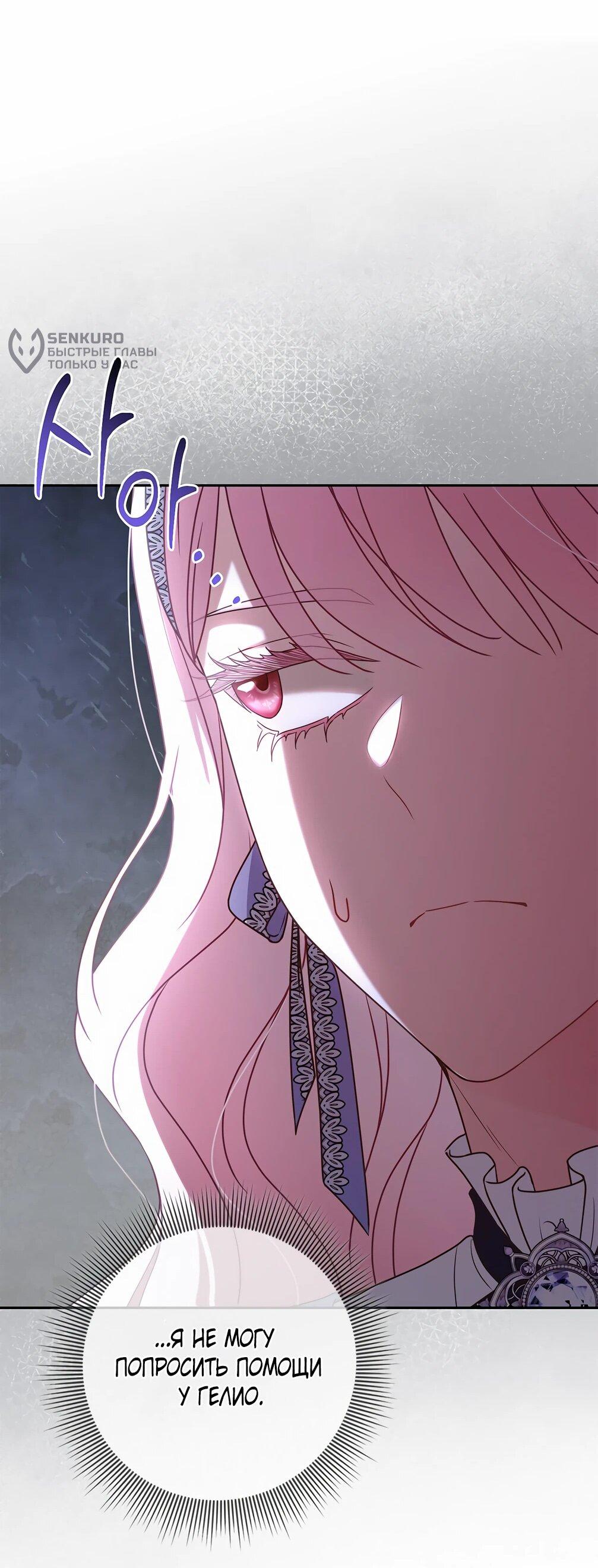 Манга Должны ли все матери в романах о воспитании детей умирать? - Глава 33 Страница 58