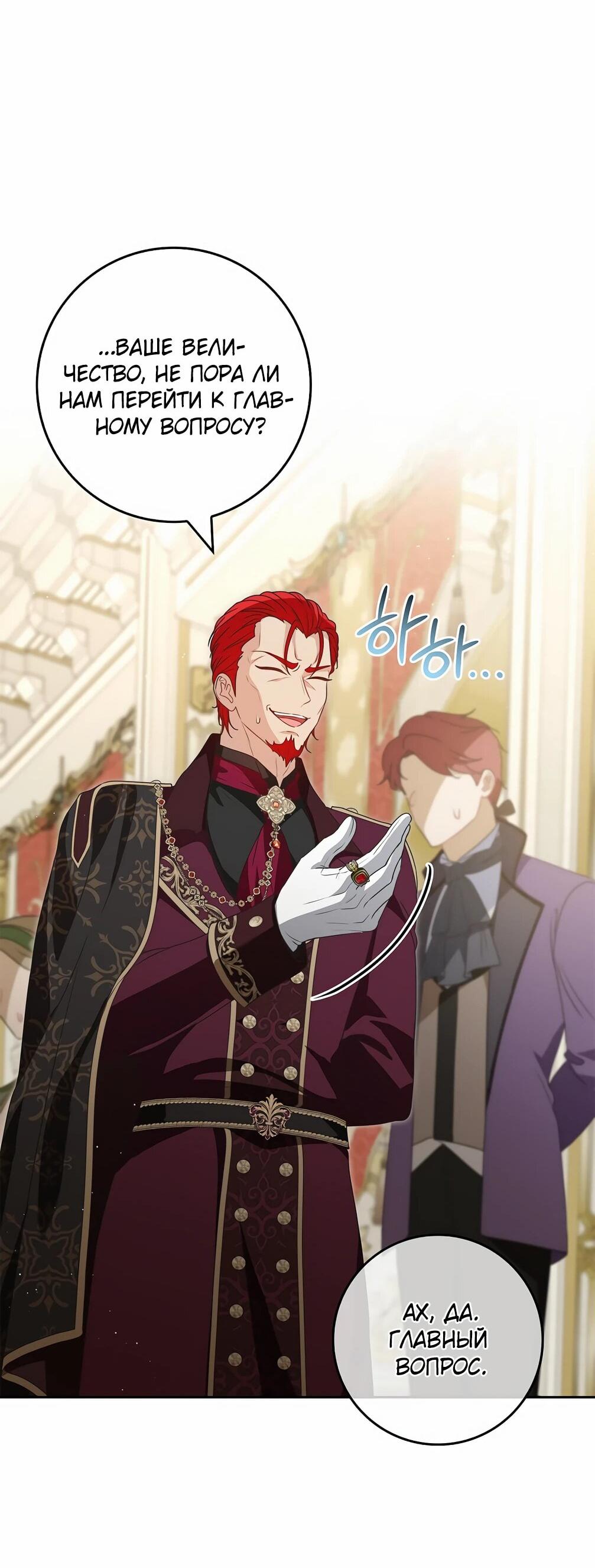 Манга Должны ли все матери в романах о воспитании детей умирать? - Глава 33 Страница 21