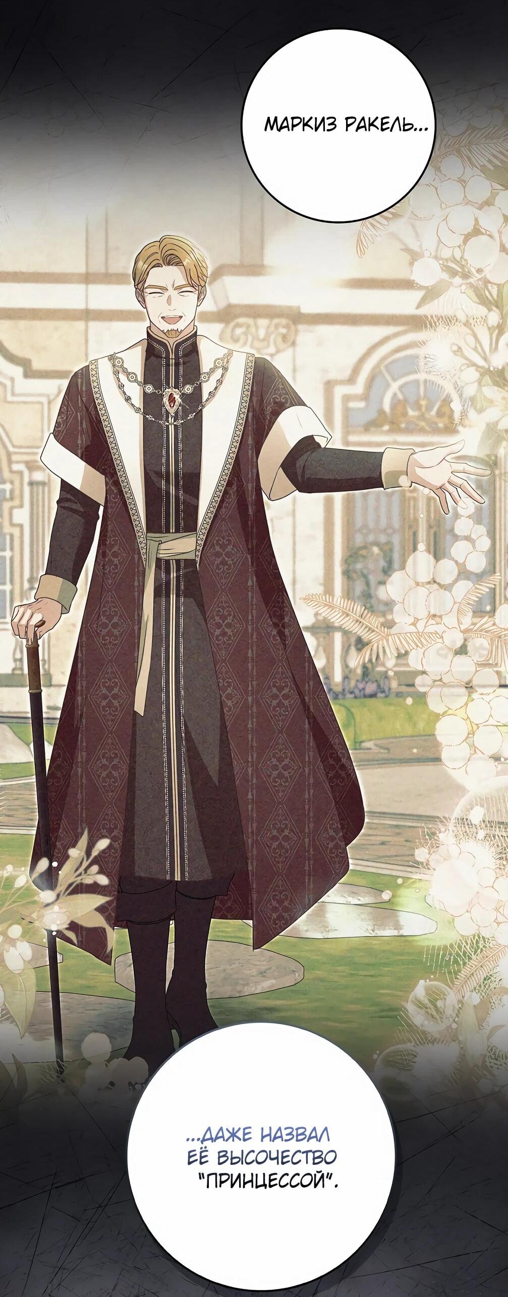 Манга Должны ли все матери в романах о воспитании детей умирать? - Глава 33 Страница 45