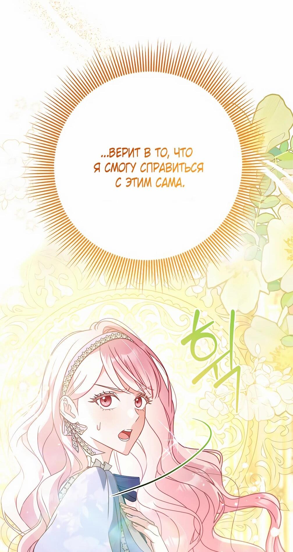 Манга Должны ли все матери в романах о воспитании детей умирать? - Глава 33 Страница 63