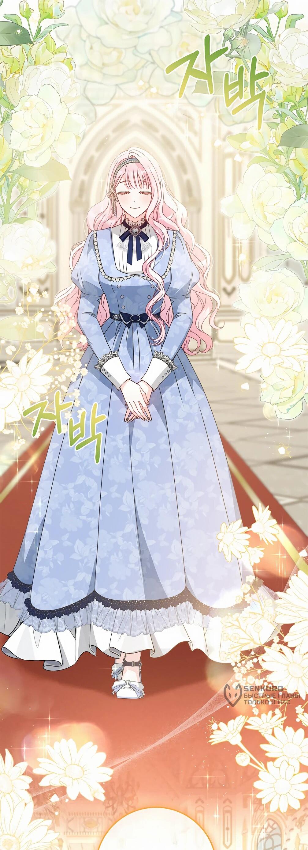 Манга Должны ли все матери в романах о воспитании детей умирать? - Глава 33 Страница 5