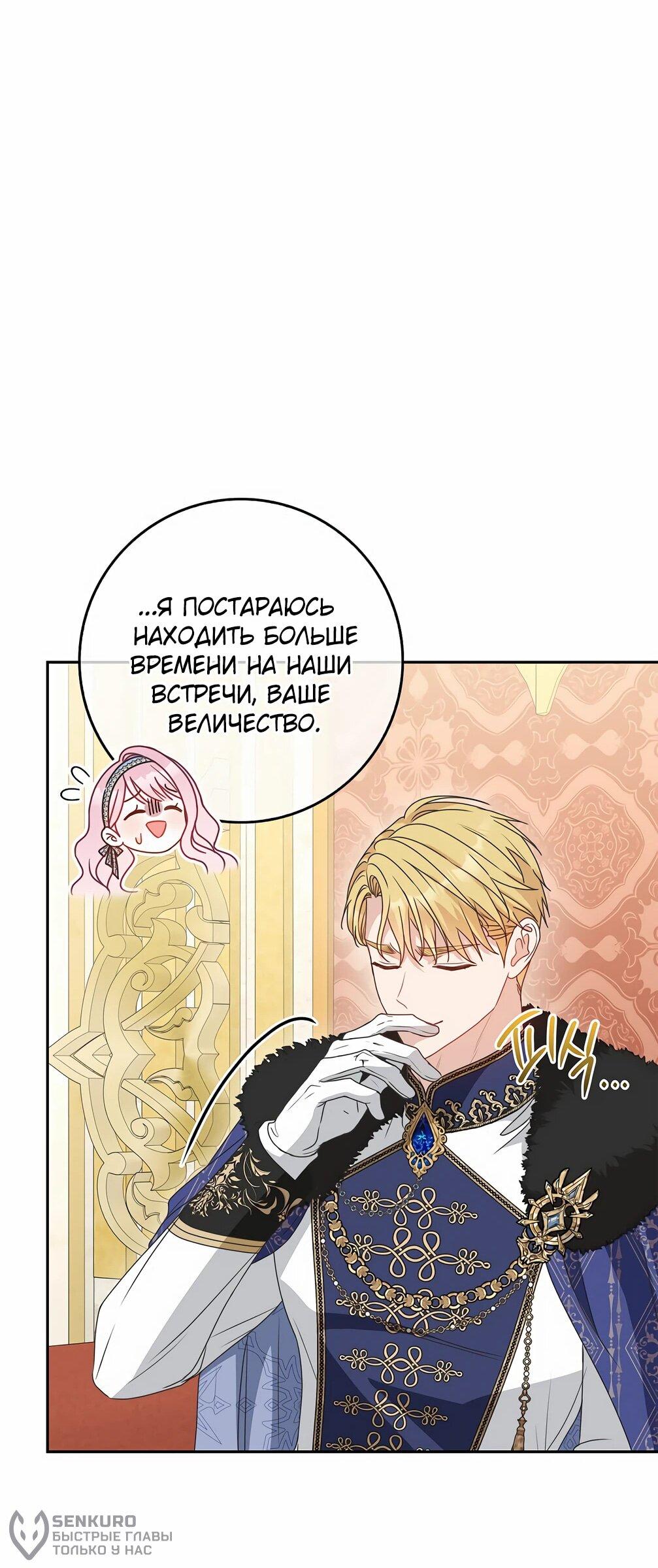 Манга Должны ли все матери в романах о воспитании детей умирать? - Глава 33 Страница 18