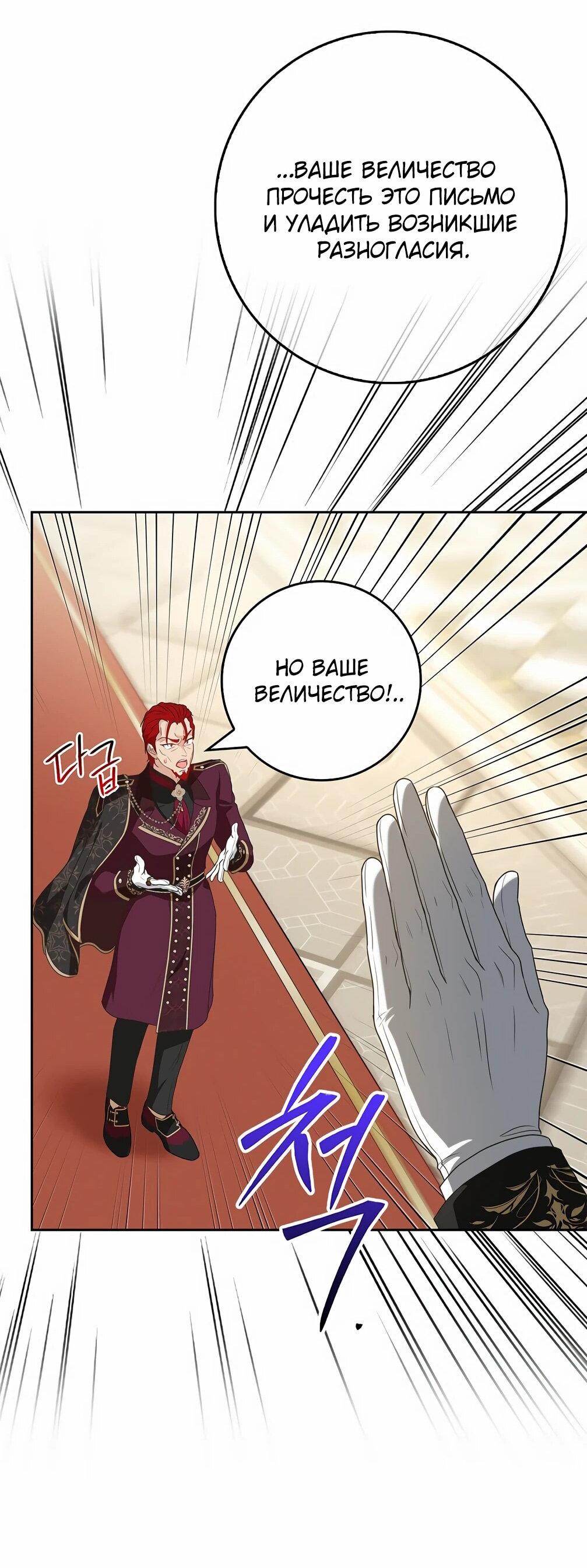 Манга Должны ли все матери в романах о воспитании детей умирать? - Глава 33 Страница 73