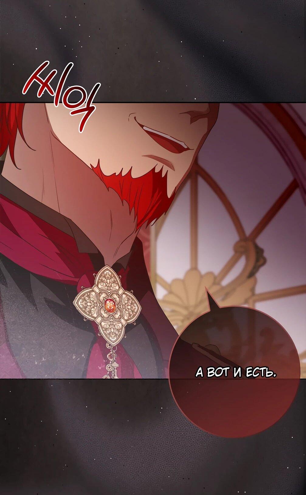 Манга Должны ли все матери в романах о воспитании детей умирать? - Глава 33 Страница 29