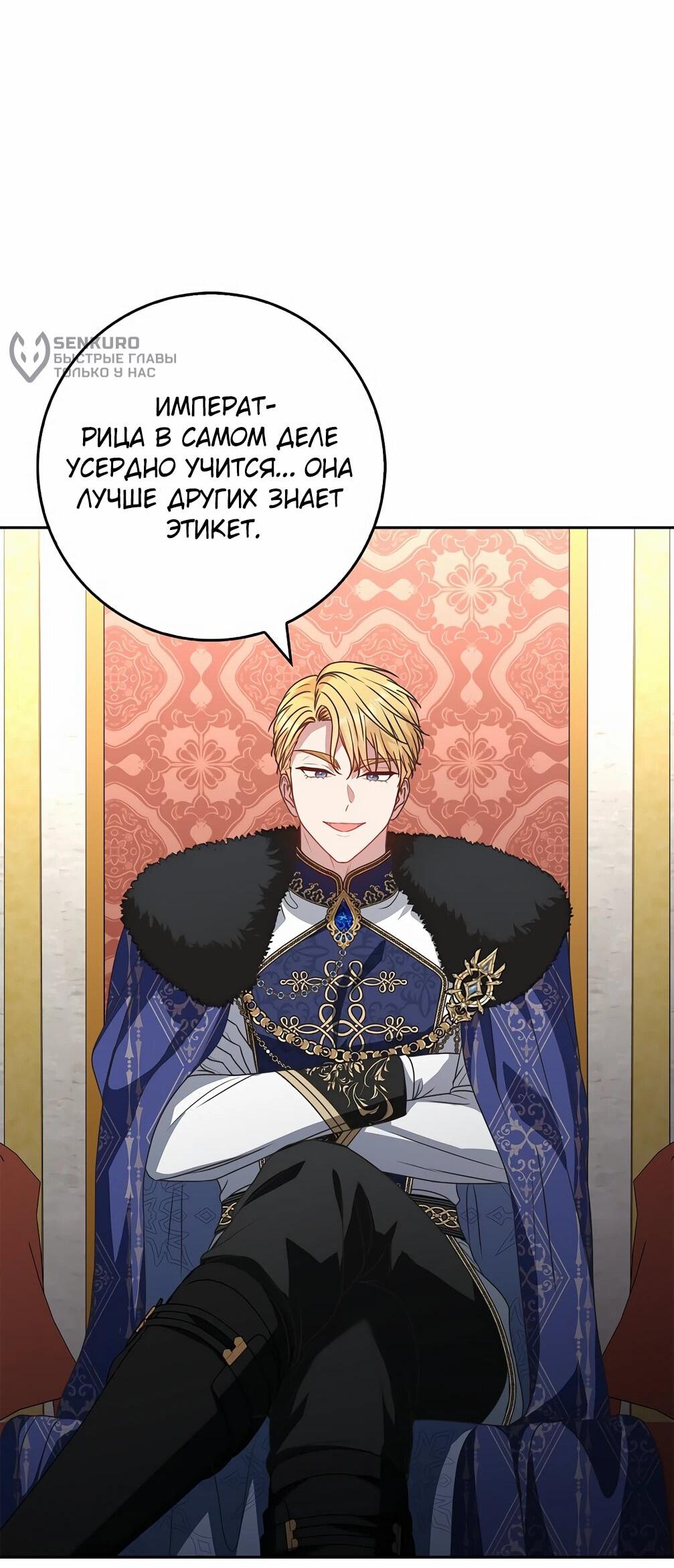 Манга Должны ли все матери в романах о воспитании детей умирать? - Глава 33 Страница 50