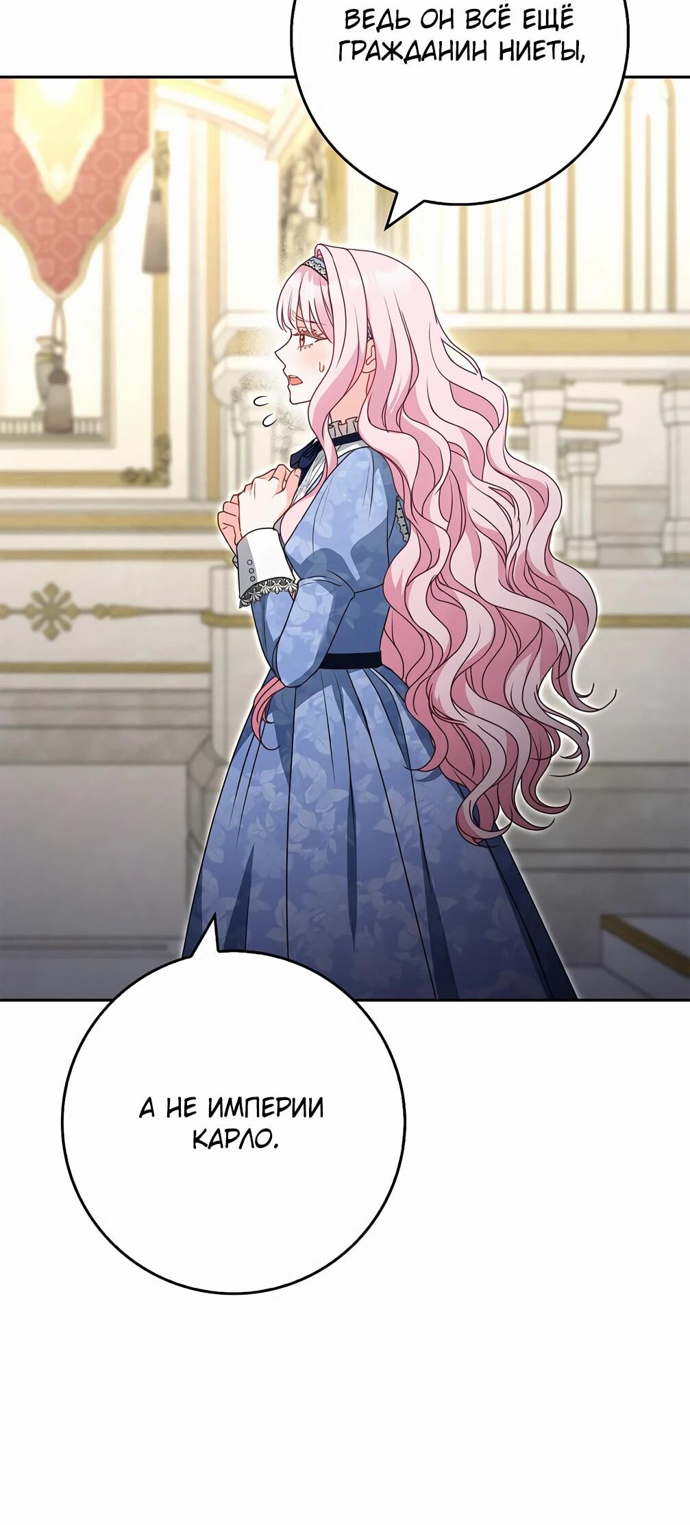 Манга Должны ли все матери в романах о воспитании детей умирать? - Глава 33 Страница 47