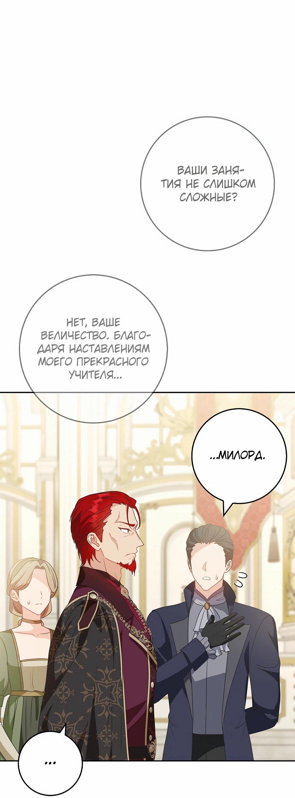 Манга Должны ли все матери в романах о воспитании детей умирать? - Глава 33 Страница 19