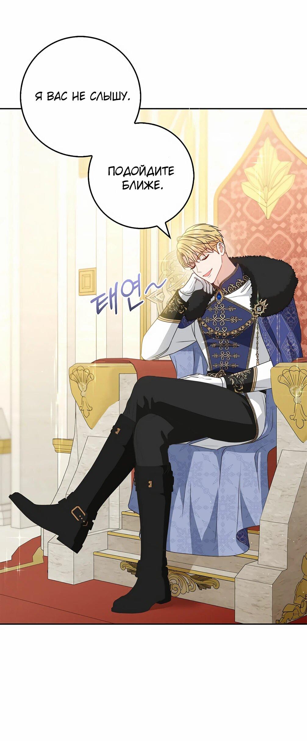 Манга Должны ли все матери в романах о воспитании детей умирать? - Глава 33 Страница 7