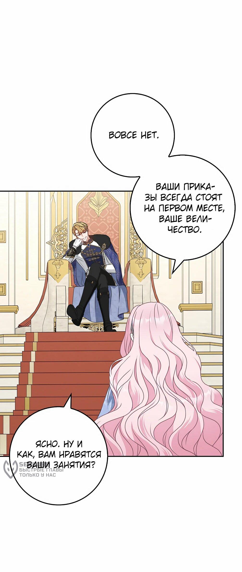 Манга Должны ли все матери в романах о воспитании детей умирать? - Глава 33 Страница 15