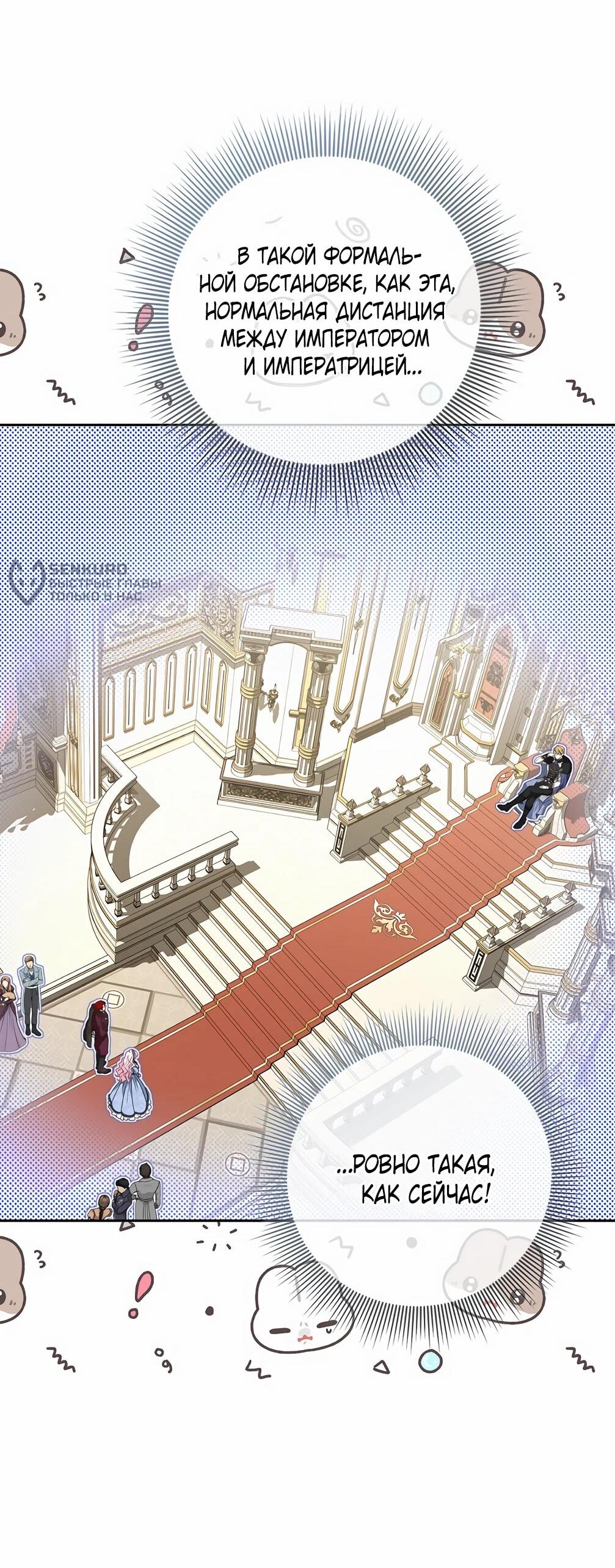 Манга Должны ли все матери в романах о воспитании детей умирать? - Глава 33 Страница 9