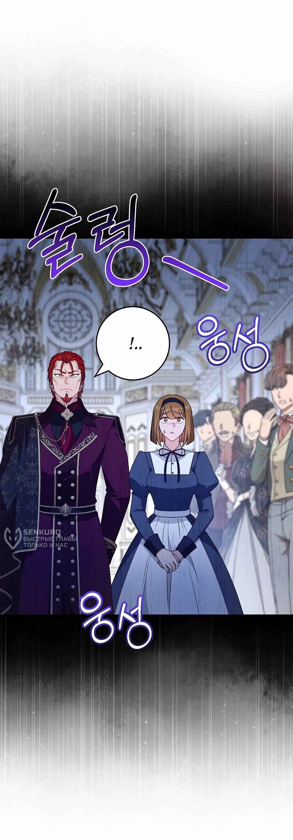 Манга Должны ли все матери в романах о воспитании детей умирать? - Глава 33 Страница 65