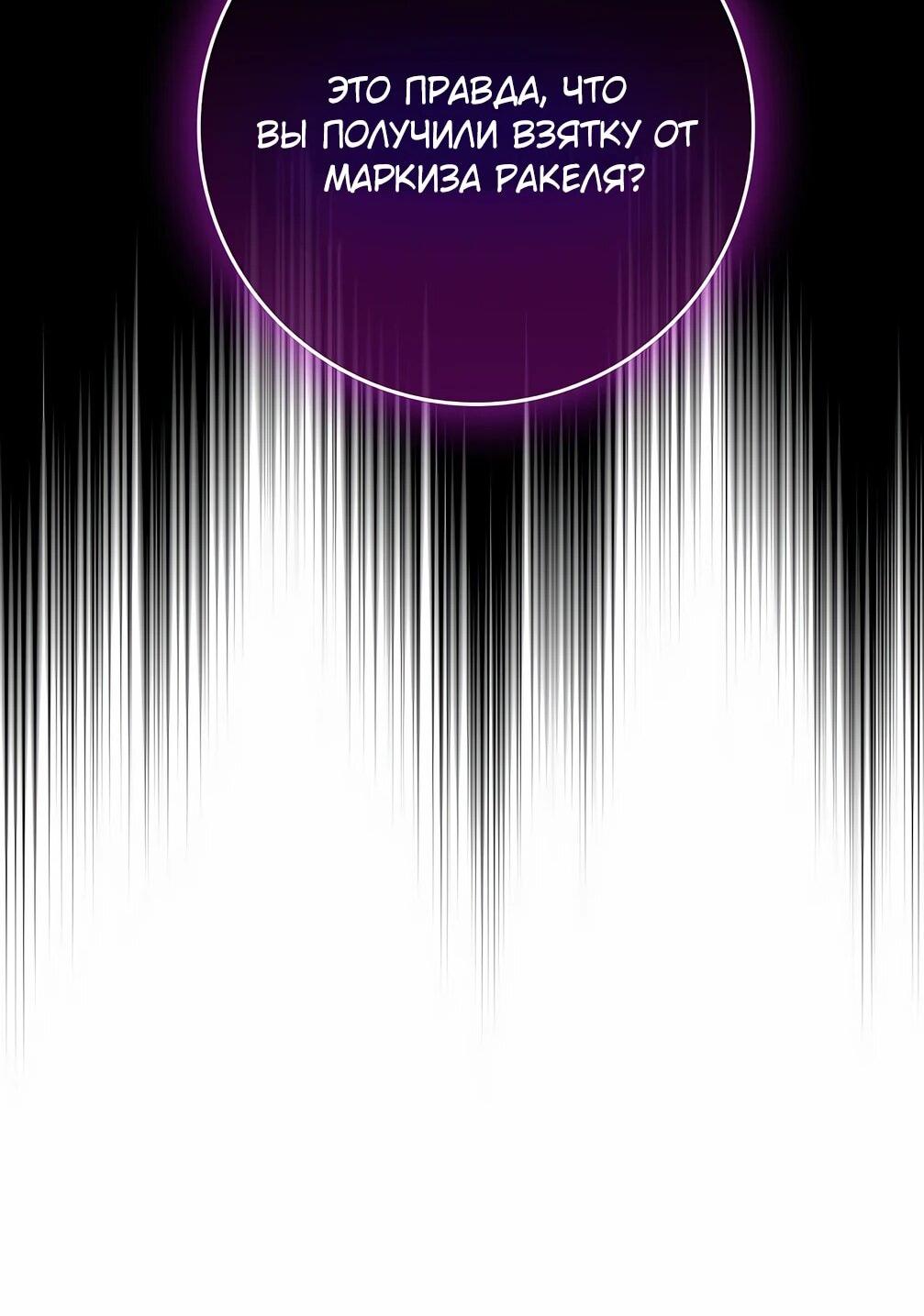 Манга Должны ли все матери в романах о воспитании детей умирать? - Глава 33 Страница 55