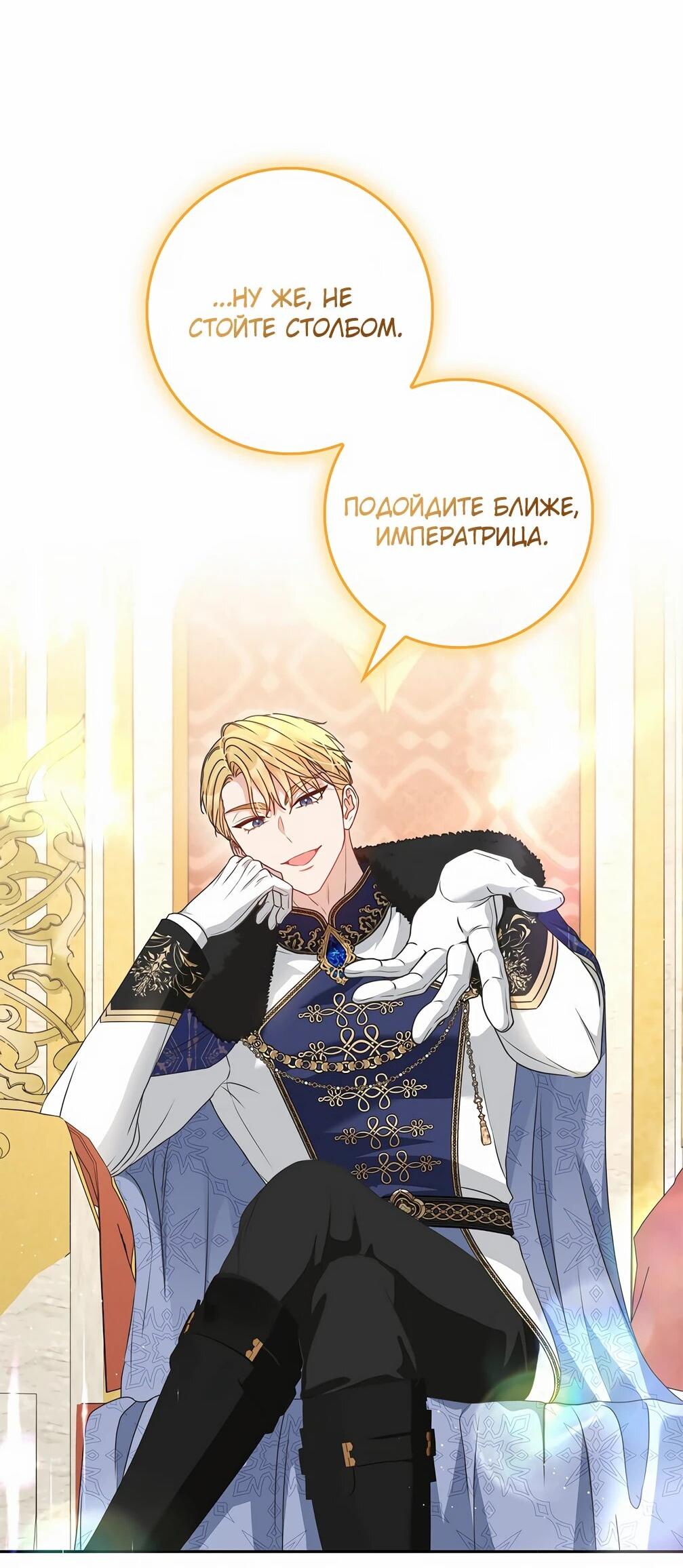 Манга Должны ли все матери в романах о воспитании детей умирать? - Глава 33 Страница 3