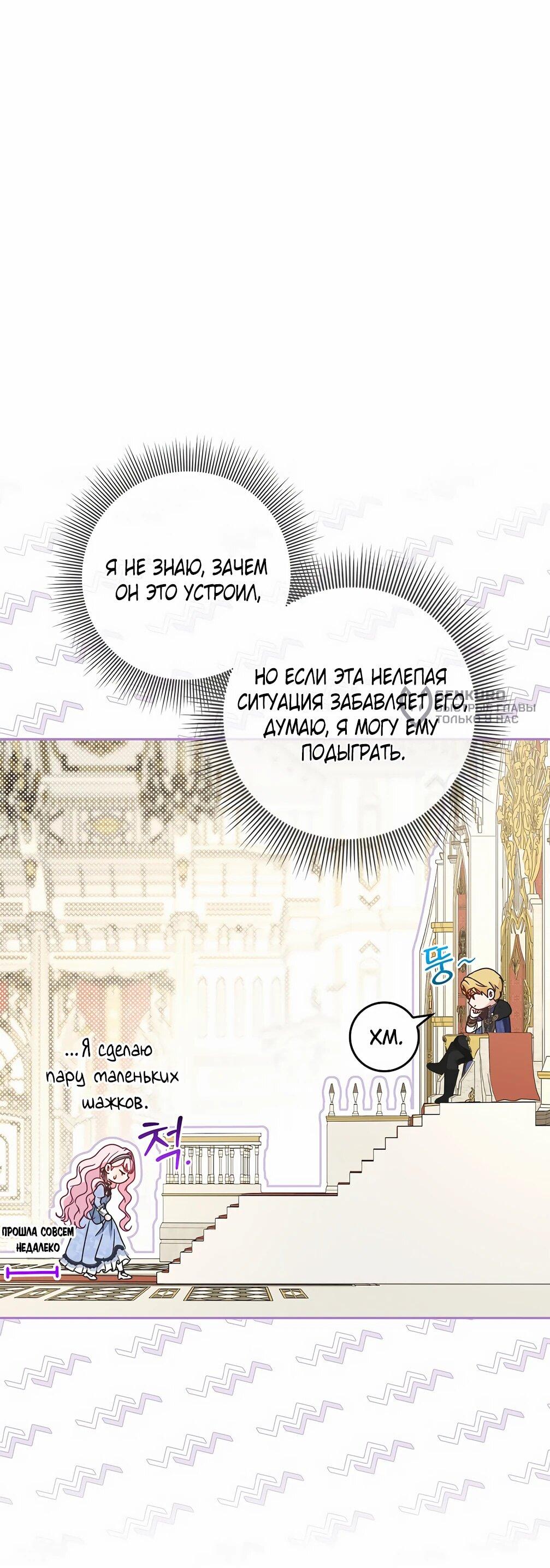 Манга Должны ли все матери в романах о воспитании детей умирать? - Глава 33 Страница 12