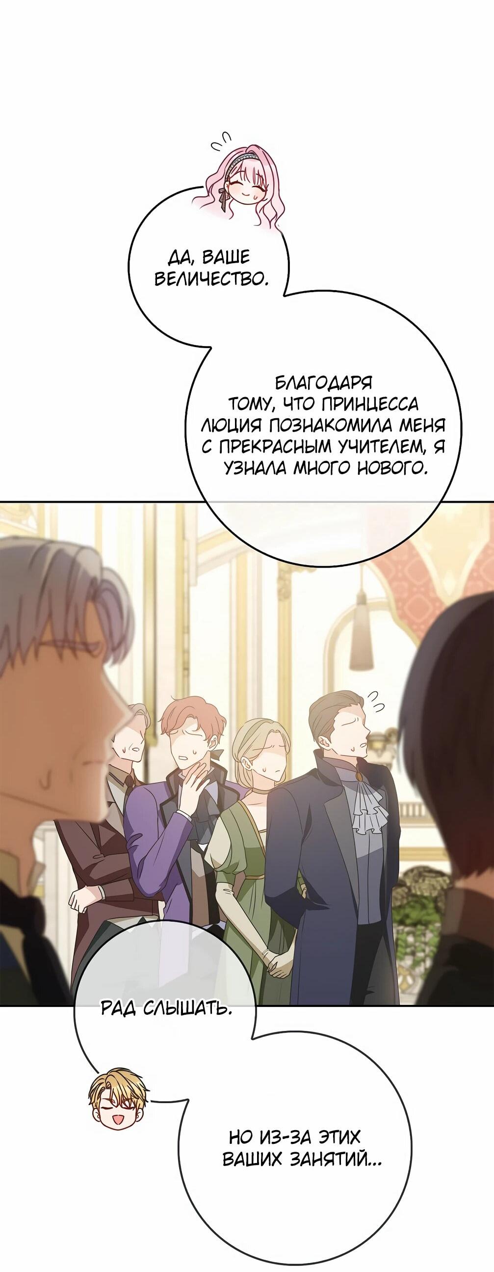 Манга Должны ли все матери в романах о воспитании детей умирать? - Глава 33 Страница 16