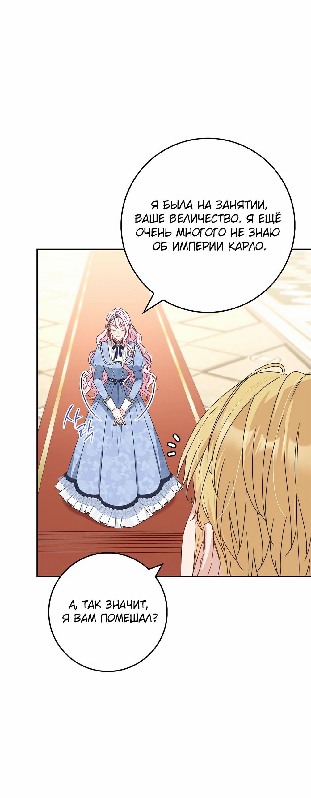 Манга Должны ли все матери в романах о воспитании детей умирать? - Глава 33 Страница 14