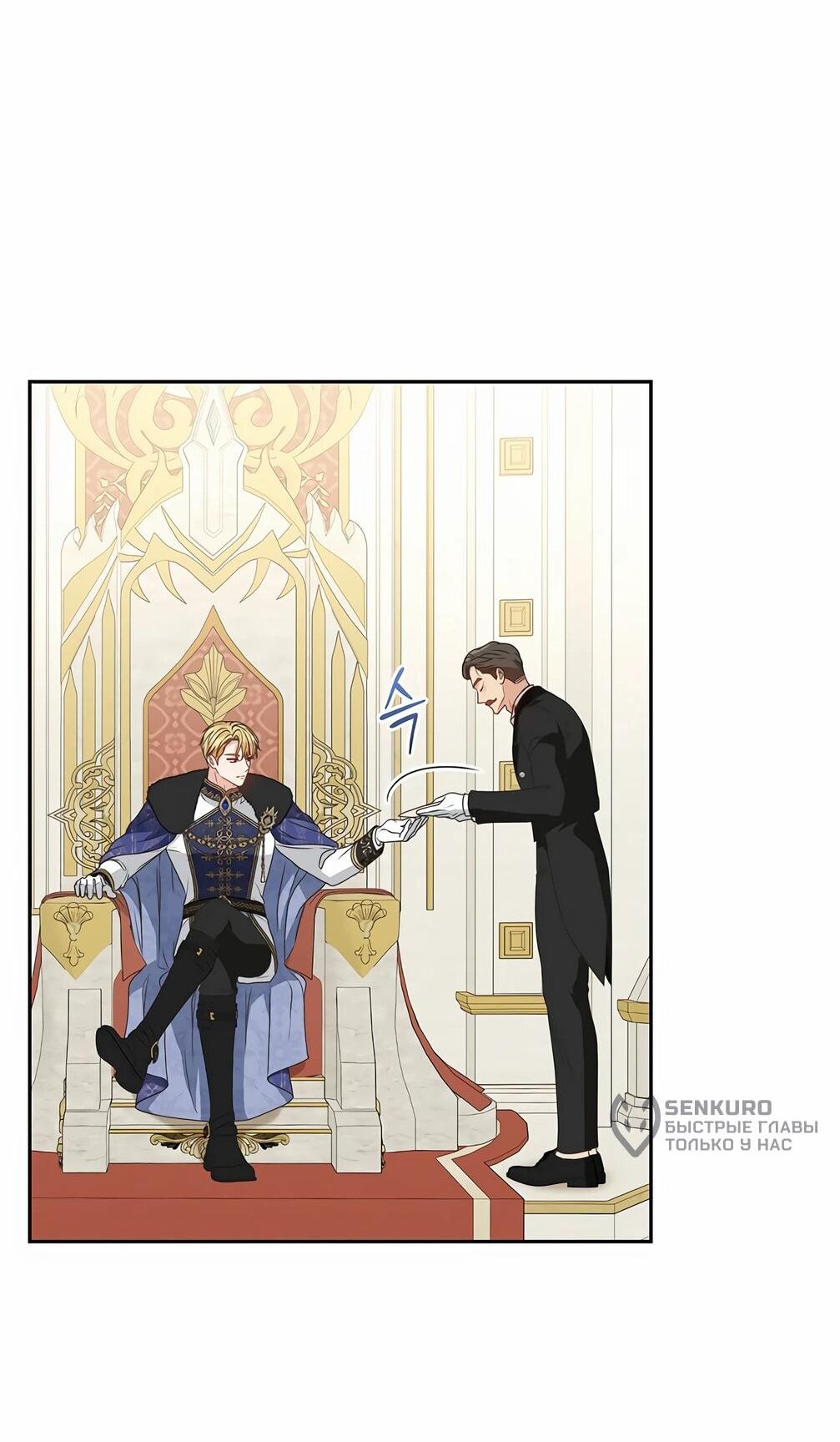 Манга Должны ли все матери в романах о воспитании детей умирать? - Глава 33 Страница 75