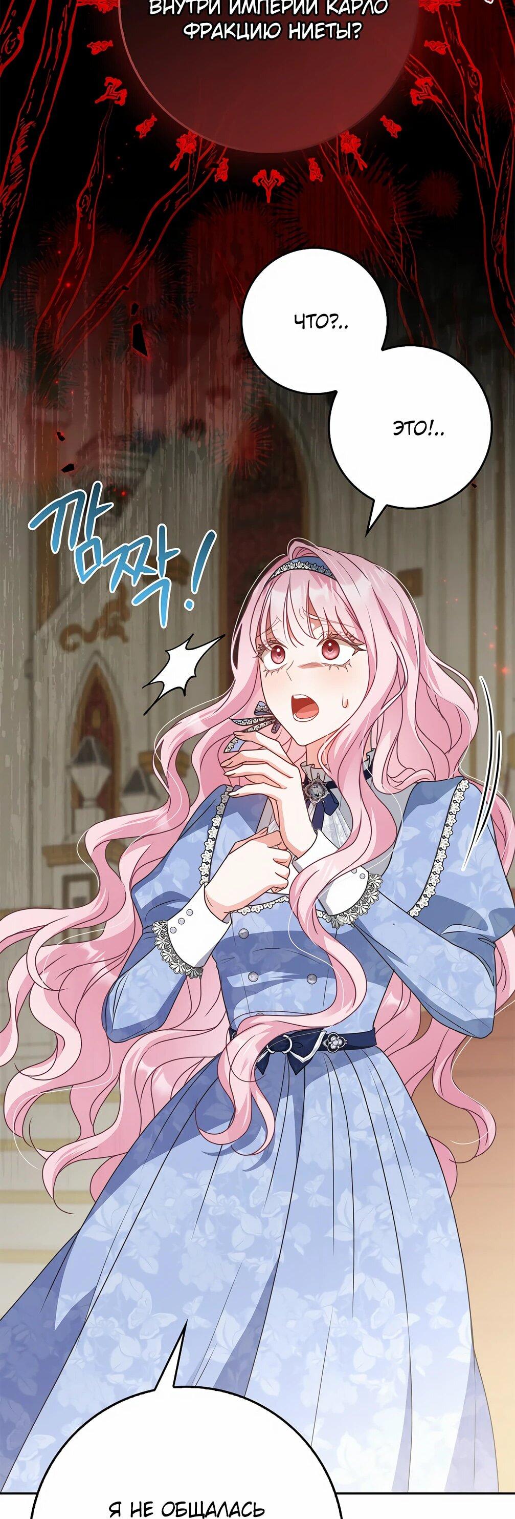 Манга Должны ли все матери в романах о воспитании детей умирать? - Глава 33 Страница 27