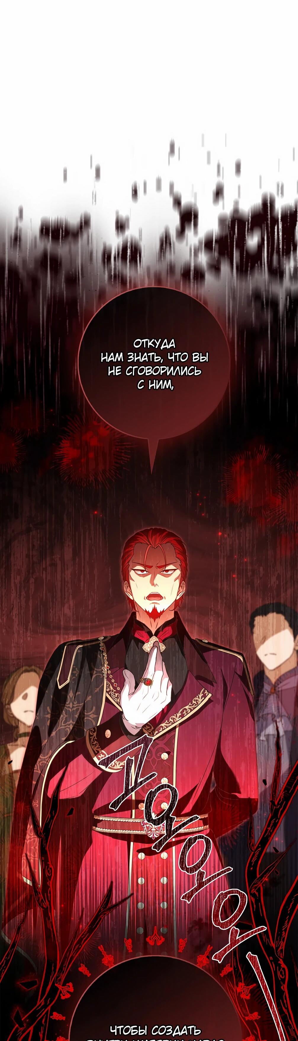 Манга Должны ли все матери в романах о воспитании детей умирать? - Глава 33 Страница 26