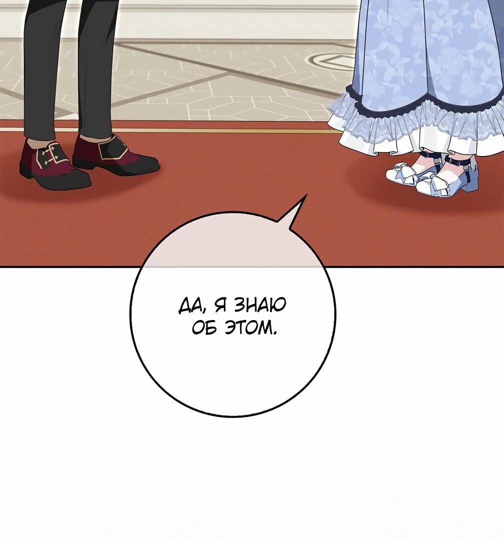 Манга Должны ли все матери в романах о воспитании детей умирать? - Глава 33 Страница 23