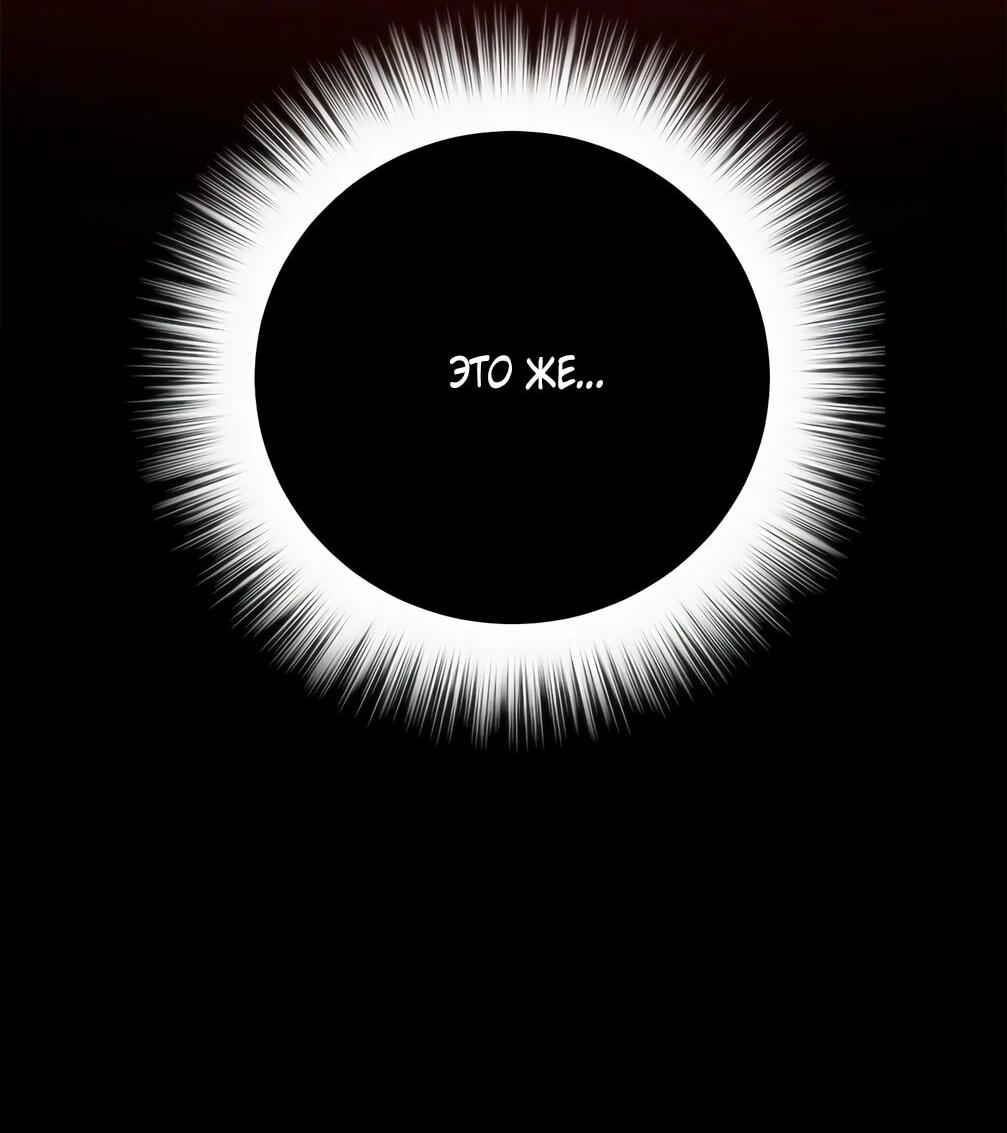 Манга Должны ли все матери в романах о воспитании детей умирать? - Глава 33 Страница 33