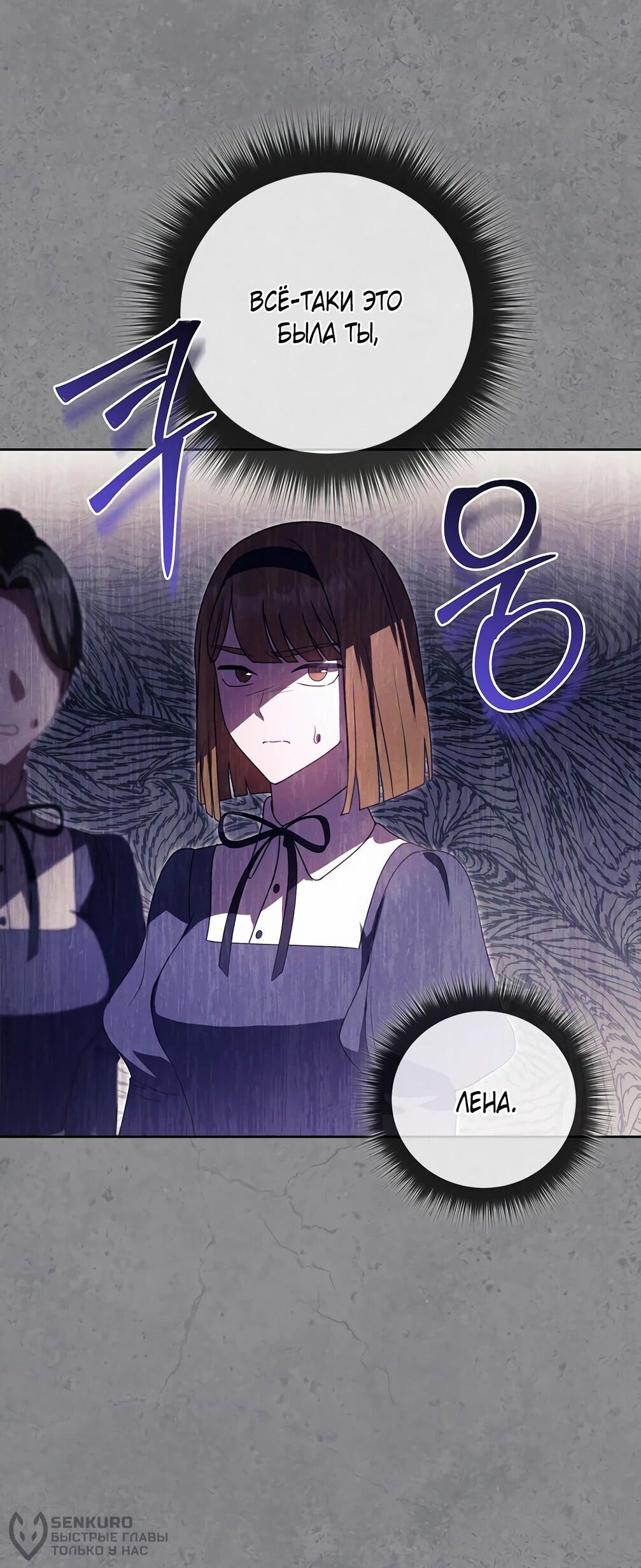 Манга Должны ли все матери в романах о воспитании детей умирать? - Глава 33 Страница 35