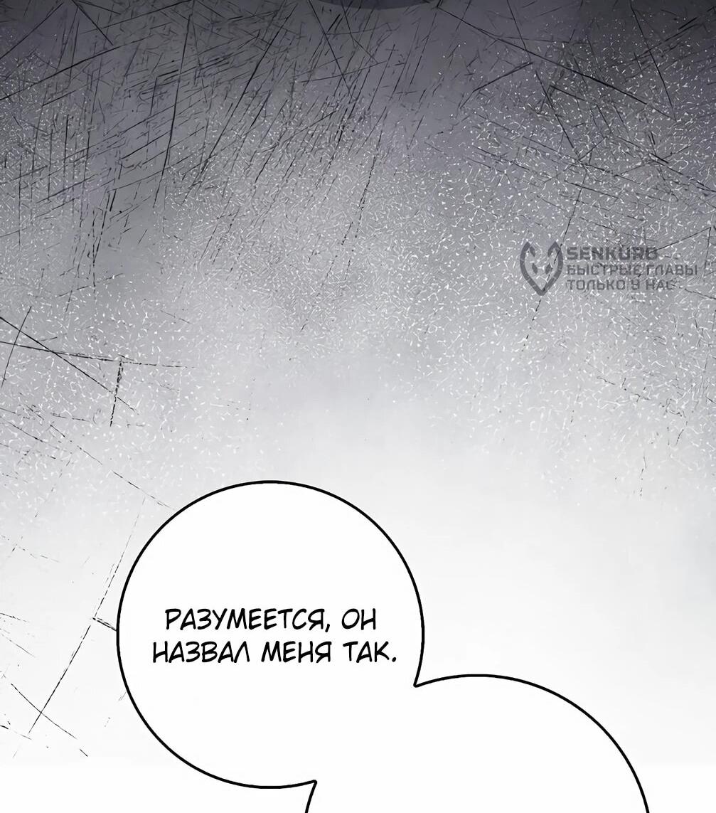 Манга Должны ли все матери в романах о воспитании детей умирать? - Глава 33 Страница 46