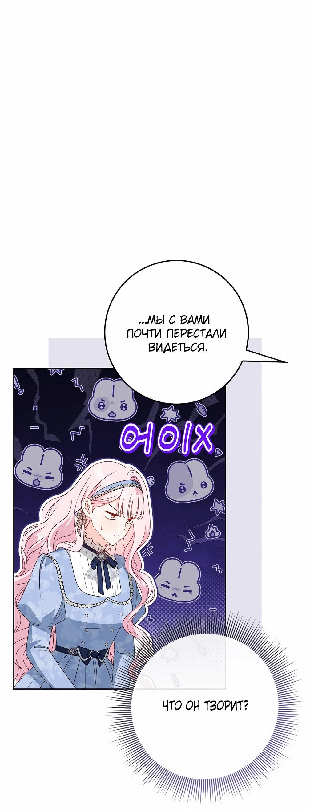 Манга Должны ли все матери в романах о воспитании детей умирать? - Глава 33 Страница 17