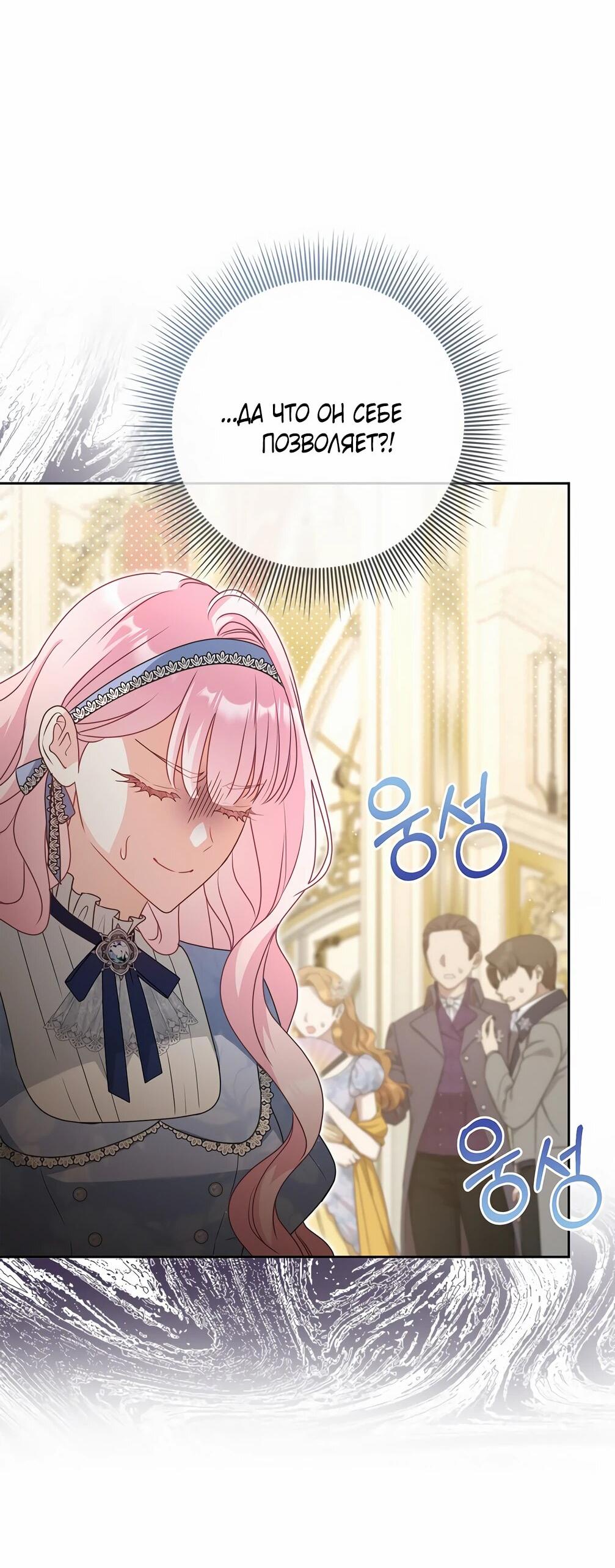 Манга Должны ли все матери в романах о воспитании детей умирать? - Глава 33 Страница 8