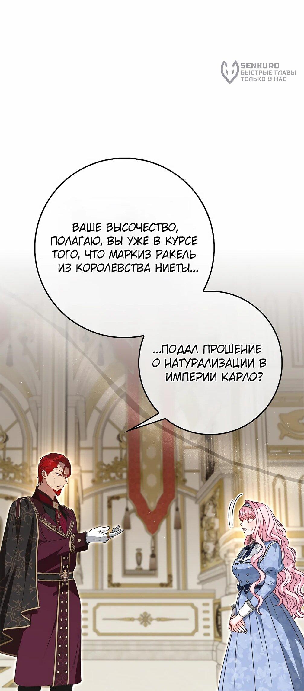 Манга Должны ли все матери в романах о воспитании детей умирать? - Глава 33 Страница 22