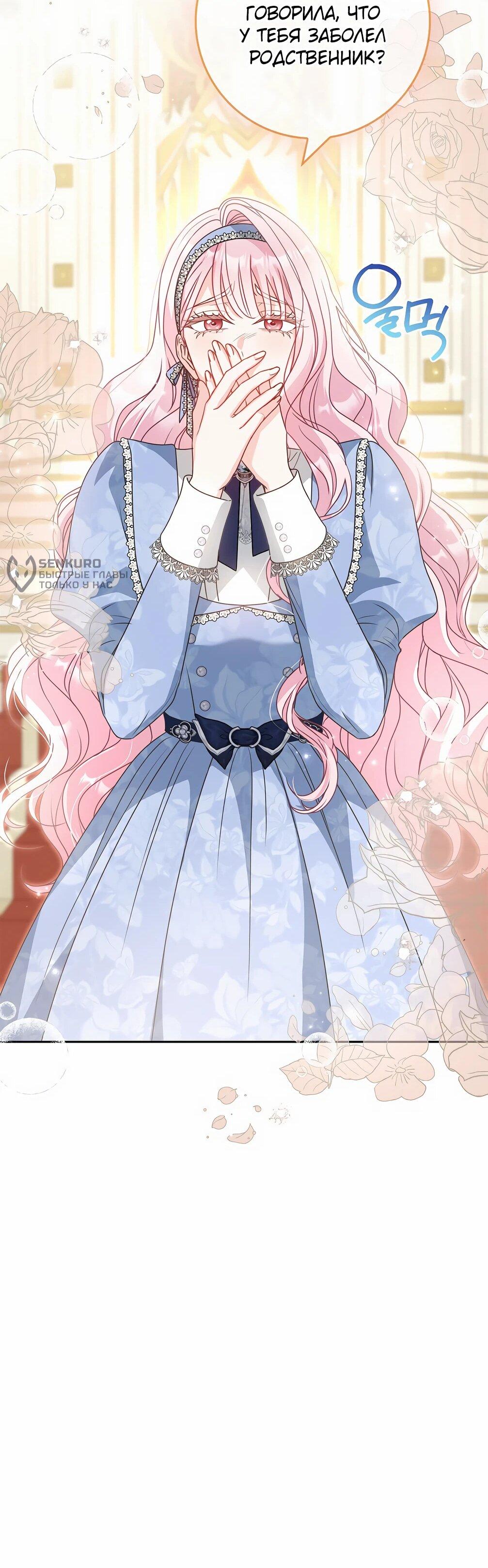 Манга Должны ли все матери в романах о воспитании детей умирать? - Глава 33 Страница 39
