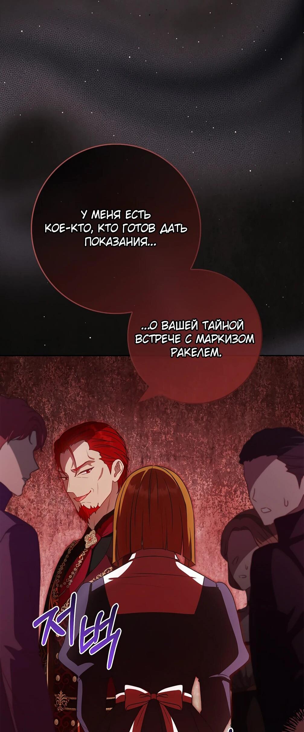 Манга Должны ли все матери в романах о воспитании детей умирать? - Глава 33 Страница 30