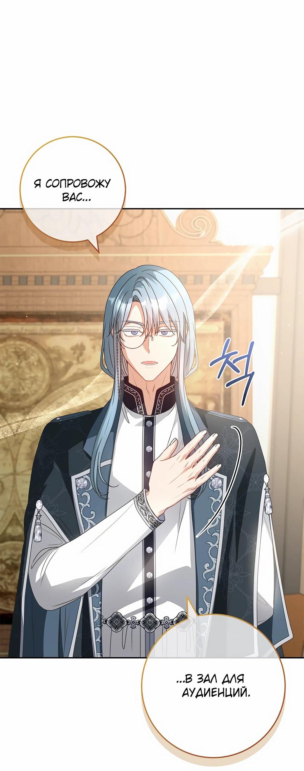 Манга Должны ли все матери в романах о воспитании детей умирать? - Глава 32 Страница 57