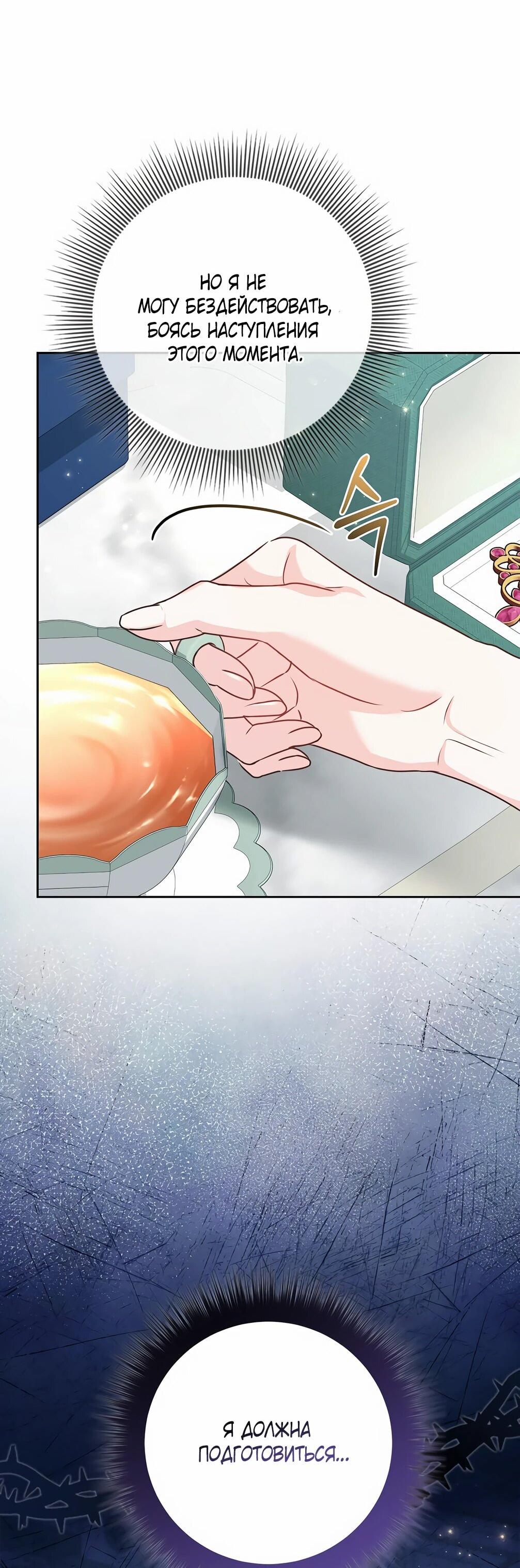 Манга Должны ли все матери в романах о воспитании детей умирать? - Глава 32 Страница 32