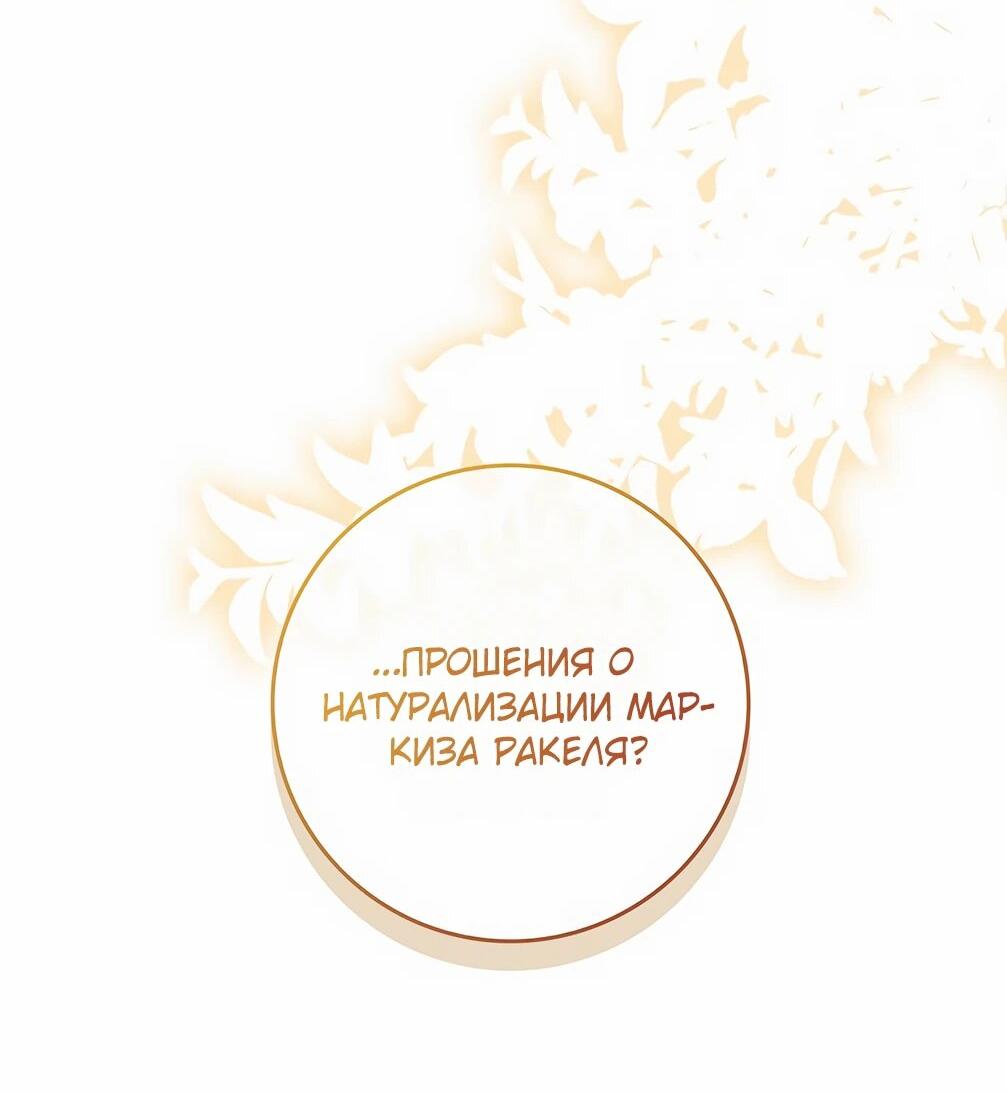 Манга Должны ли все матери в романах о воспитании детей умирать? - Глава 32 Страница 62