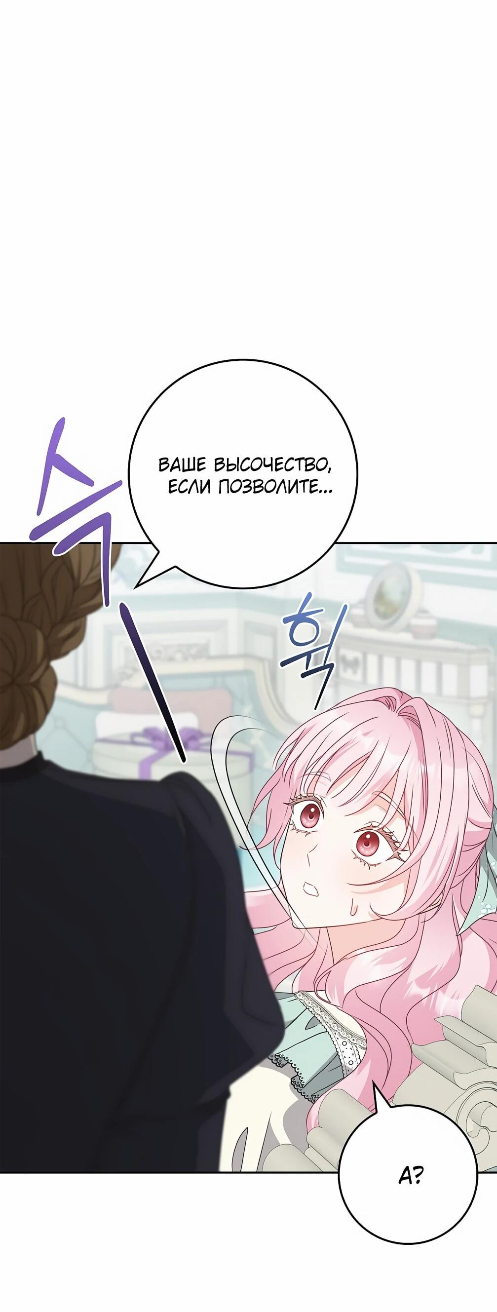 Манга Должны ли все матери в романах о воспитании детей умирать? - Глава 32 Страница 18